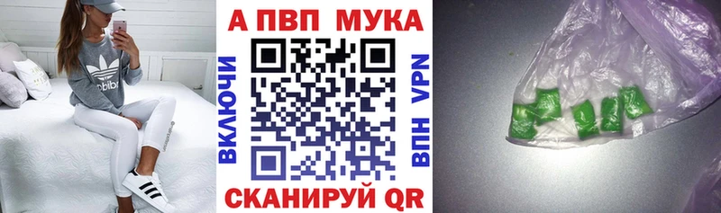 А ПВП мука  Кола 