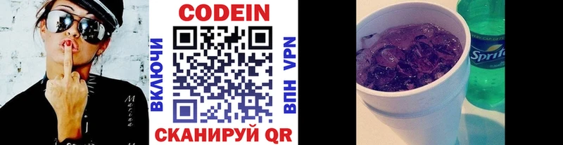 ссылка на мегу рабочий сайт  Кола  Кодеин Purple Drank 