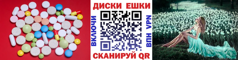 ЭКСТАЗИ ешки  Кола 