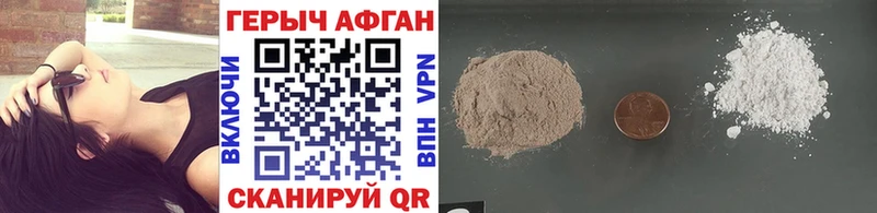 ГЕРОИН афганец  Кола 