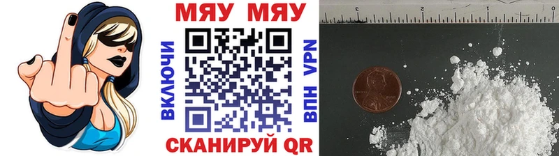 МЯУ-МЯУ мука  хочу наркоту  darknet формула  Кола 