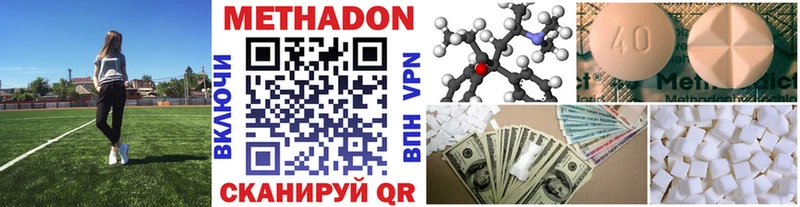 МЕТАДОН мёд  где купить   Кола 